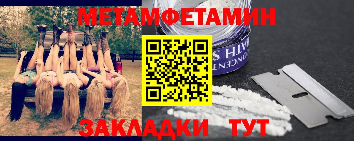 Amphetamine Розовый Чистополь