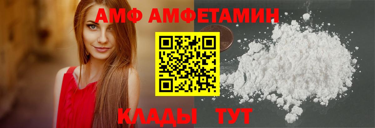 Amphetamine  Вход с VPN  Чистополь  Амфетамин Розовый 