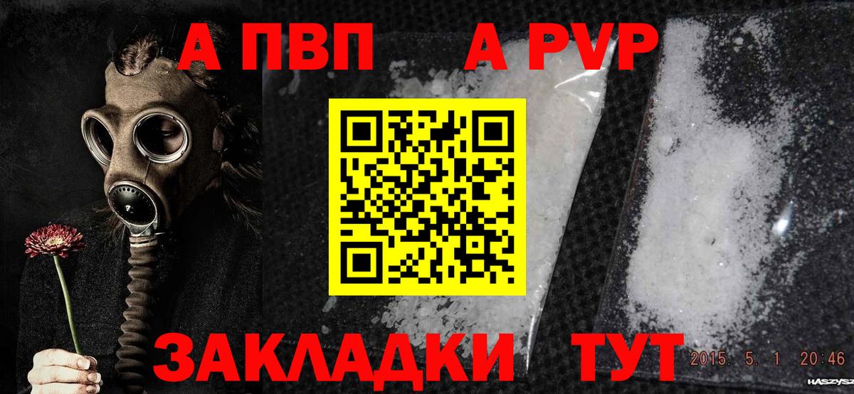 APVP мука Чистополь