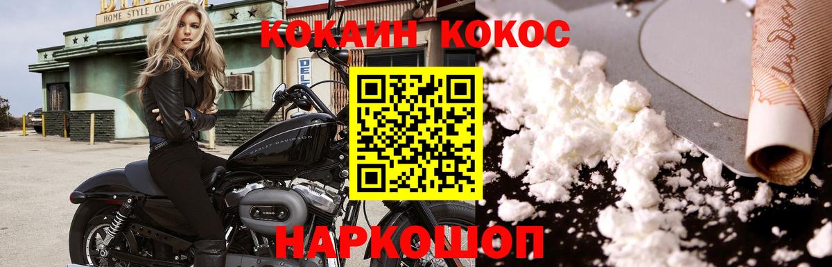 COCAIN Перу  КОКАИН Fish Scale  Вход с VPN  Чистополь 
