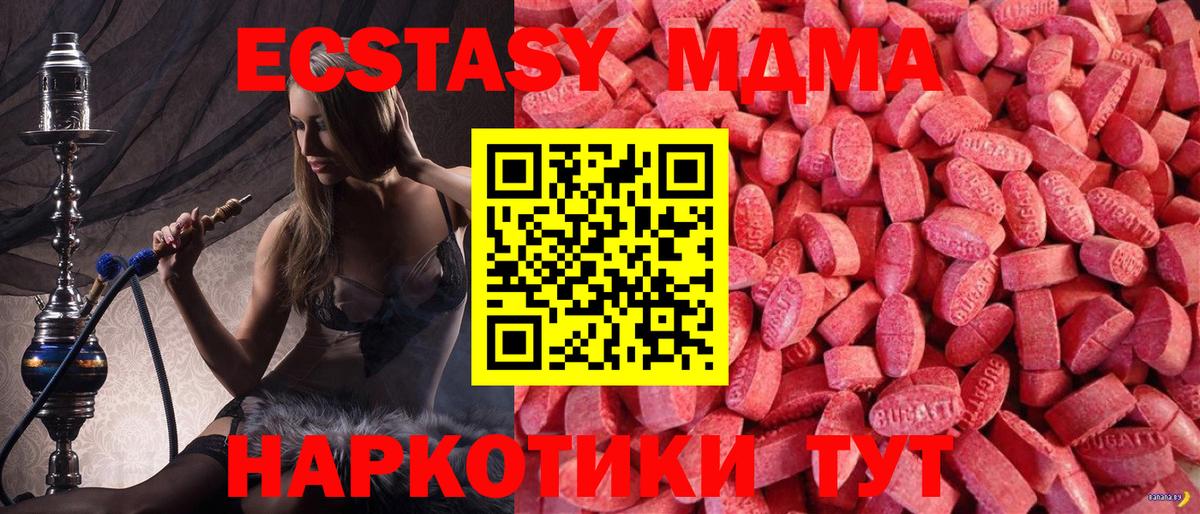 ЭКСТАЗИ XTC Чистополь