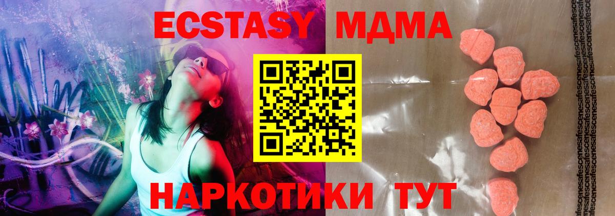 Ecstasy  Экстази mix  Вход с VPN  Чистополь 