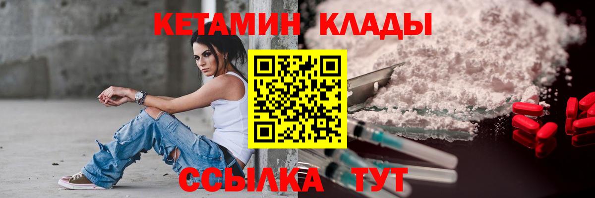 hydra   Кетамин ketamine  Вход с VPN  Чистополь  Кетамин ketamine 