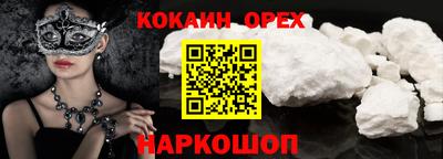 кокаин премиум Чебоксары
