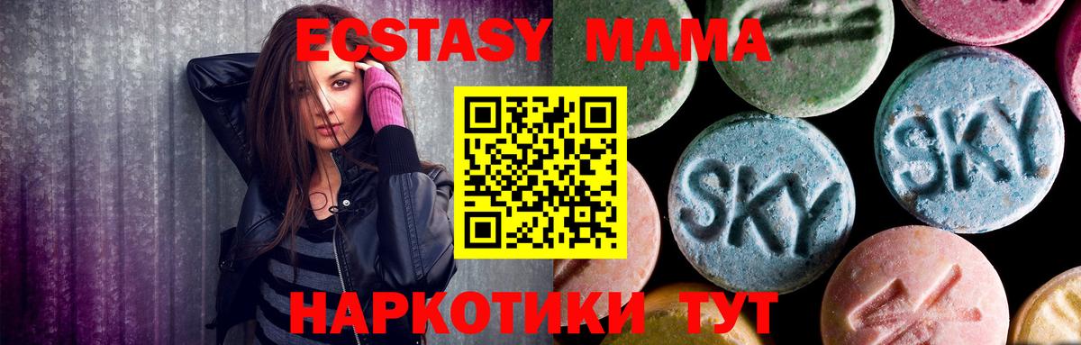MDMA Molly  MDMA  Вход с VPN  Чистополь  MDMA VHQ 