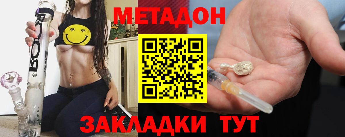   ссылки  Метадон VHQ  Вход с VPN  МЕТАДОН VHQ  Чистополь 
