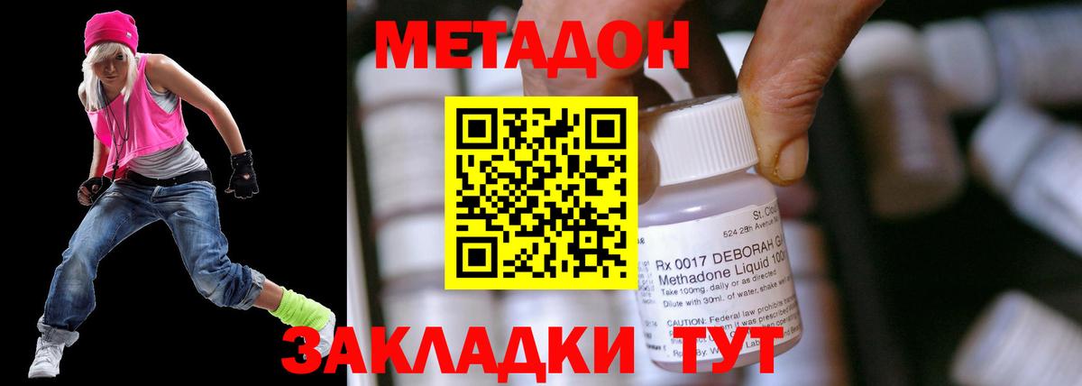 МЕТАДОН белоснежный Чистополь