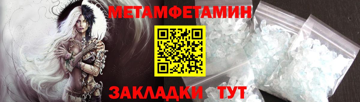 Первитин  МЕТАМФЕТАМИН винт  Вход с VPN  Чистополь 