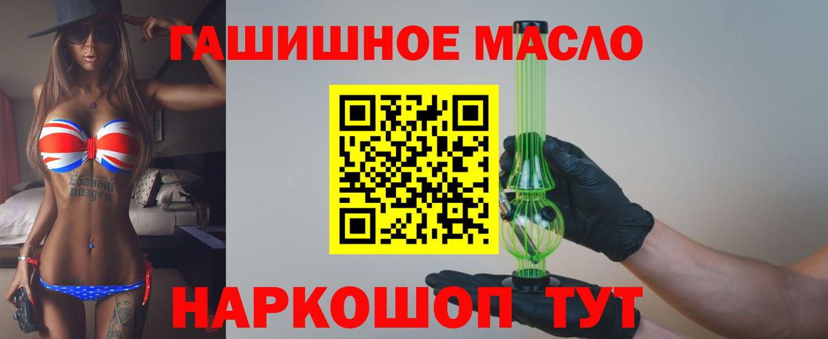 Чистополь  ТГК THC oil  купить закладку  Вход с VPN 