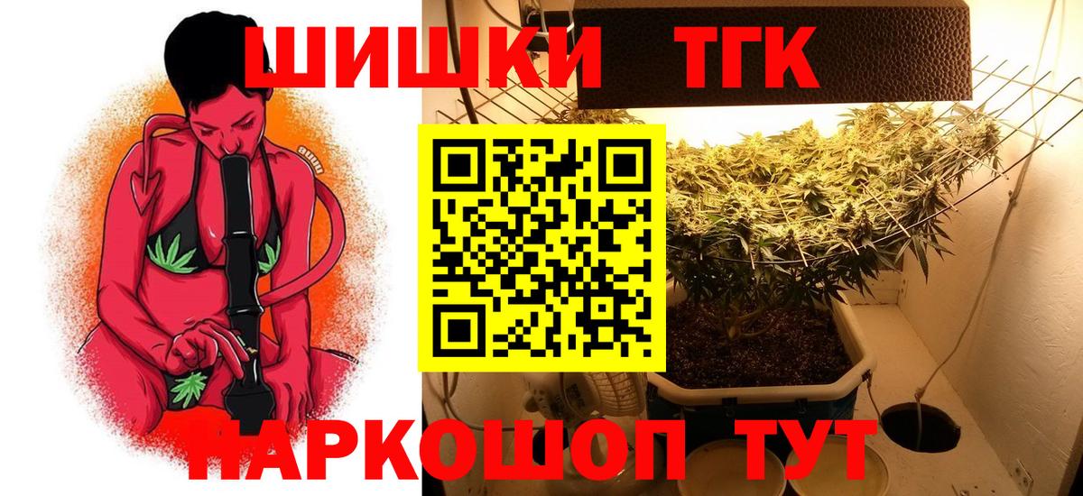 Чистополь  Канабис ГИДРОПОН  Вход с VPN  Бошки Шишки THC 21%  Конопля AK-47 